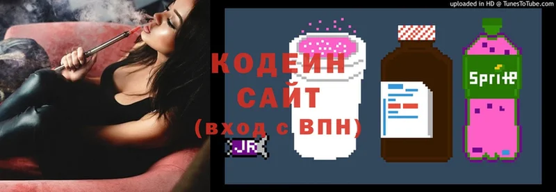 где купить наркоту  нарко площадка состав  Codein Purple Drank  Салават 